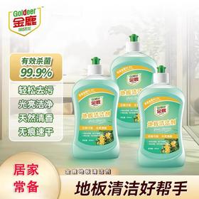 2瓶特惠【金鹿地板清洁剂】添加加速干因子 地板迅速干燥 ‪不留水渍，复合生物酶与表面活性剂 轻松守护家居洁净，中性温和 ‏不伤木地板、⁠瓷砖、大理石