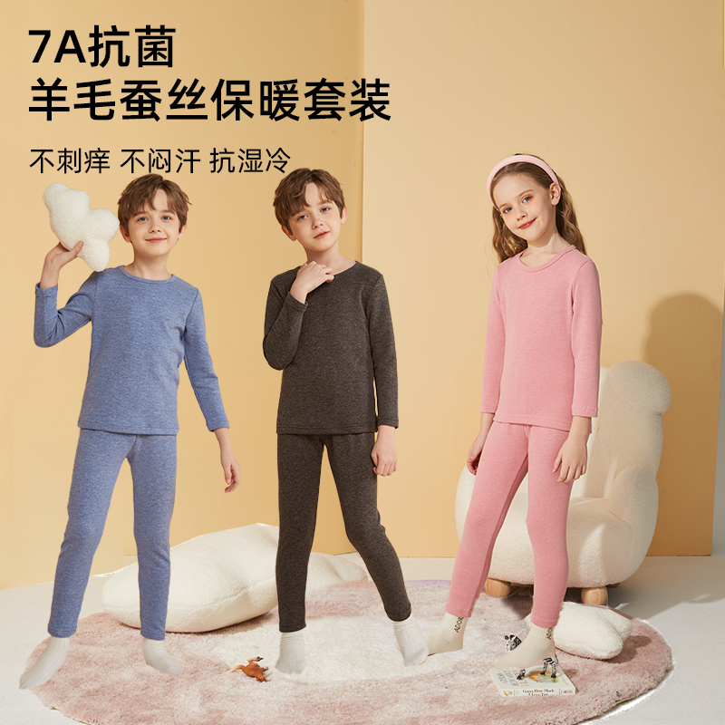 【3-5天发货】龙之涵儿童保暖内衣套装 中大童可穿 尺码100-185