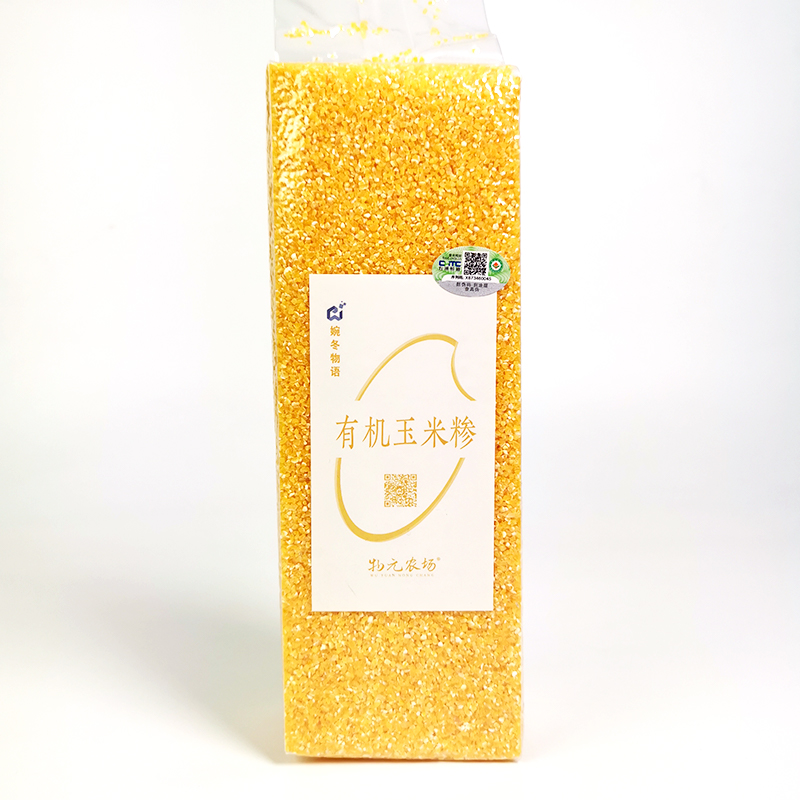 有机玉米糁 真有机放心粮 一份2kg