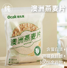 欧扎克澳洲燕麦片1.25kg 商品缩略图0