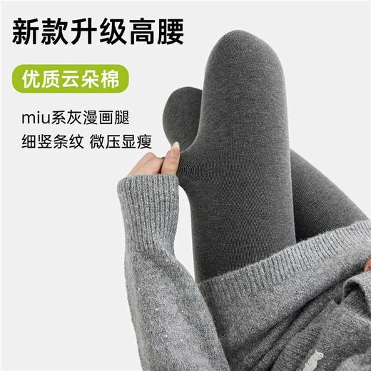 【一穿显瘦，细出美腿】【买一送一】秋冬季新款打底裤袜条纹连袜裤棉质竖纹加绒中厚踩脚裤一体裤外穿女 商品图1