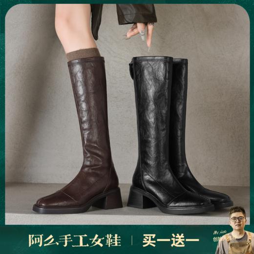 阿么手工女鞋秋冬粗跟弹力长靴女小个子百搭显瘦不过膝高筒靴6CM 商品图0