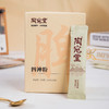 胃很舒服！【买2赠1 超值加赠】陶宛堂四神粉 15条/盒 商品缩略图9