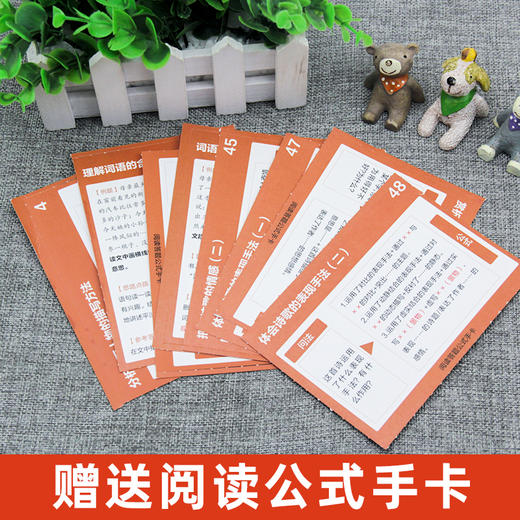 三段式阅读答题公式 7-9年级适用 彩绘版+三段式阅读答题公式 1-6年级适用 彩绘版（WX） 商品图6