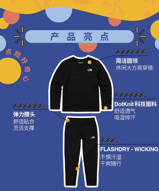 北面  25年秋冬  套装  88VC 商品图0