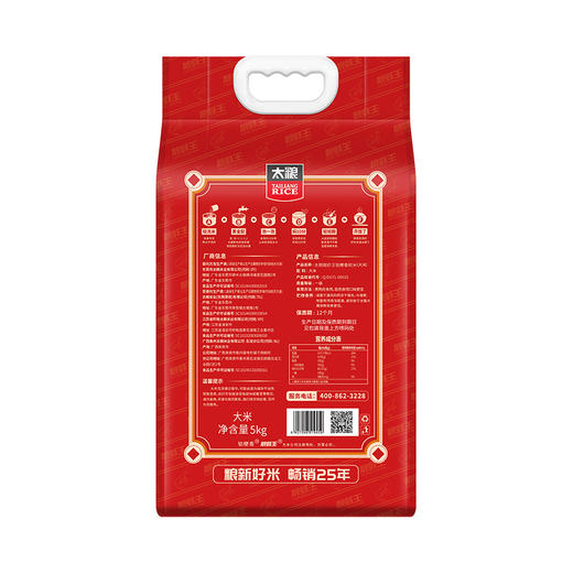 靓虾王铂粳香软米5kg 商品图1