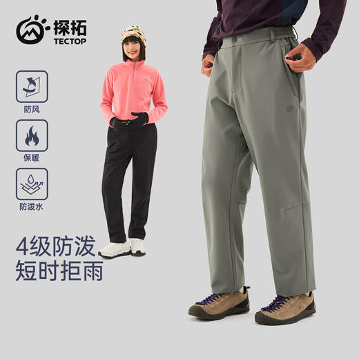 TECTOP探拓户外软壳裤男女加绒保暖防风防泼水透气徒步登山冲锋 商品图1