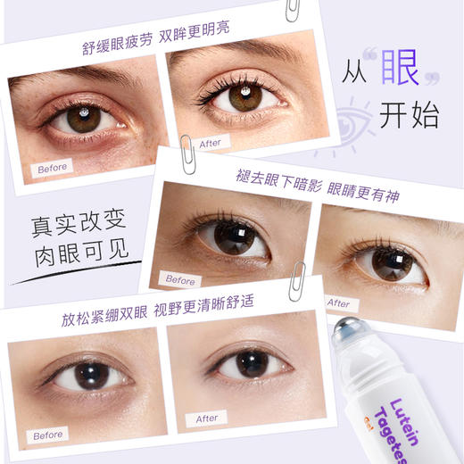 一滚清凉 双眸闪亮【Breathy叶黄素明目滚珠】重度用眼党救星~累了倦了滚一滚 久盯屏幕星人的抗蓝光护眼好搭子 商品图4