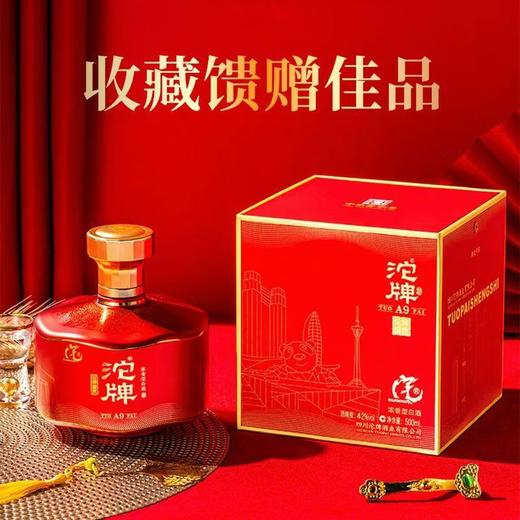 [沱牌酒A9]42度-浓香型500ml礼盒装白酒-送礼婚庆收藏正品保证 商品图3