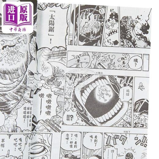 【中商原版】漫画 ONE PIECE航海王 109 尾田荣一郎 台版漫画书 东立出版 商品图2
