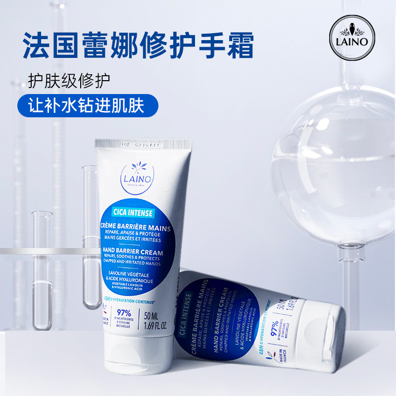 【品牌直发】【法国原装】蕾娜修护手霜50ml 【冬季必备明星品】