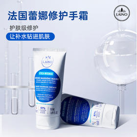 【品牌直发】【法国原装】蕾娜修护手霜50ml 【冬季必备明星品】