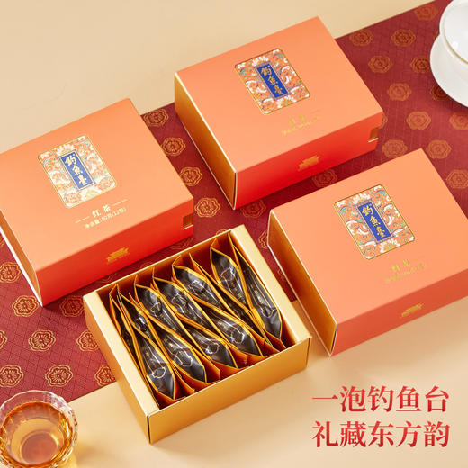 华祥苑 钓鱼台 红茶 武夷红茶 茶叶 礼盒 商品图1