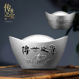 传世之宝！农行银元宝！纯银100克！超划算！