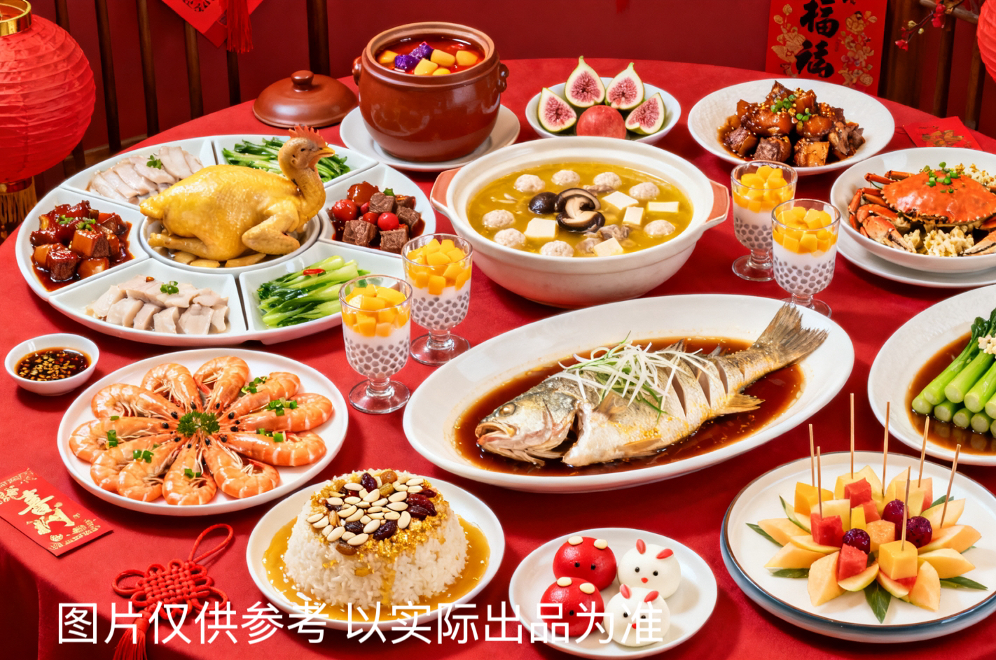 【佘山艾美】双十二大促/年夜饭圆桌宴赠房｜中式圆桌8-10人套餐