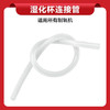 可孚制氧机配件过滤芯除尘过滤棉湿化杯鼻吸氧管软管家用配件大全 商品缩略图2