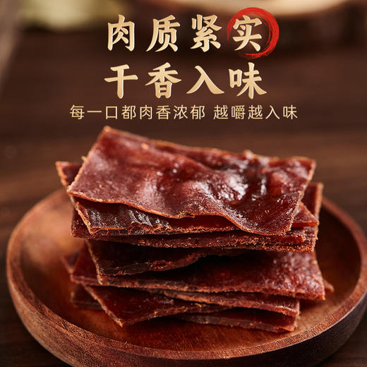 【632优选】味津香猪肉铺原味148g-SH1155 商品图3