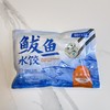 【甄选】鲅鱼水饺手工制作海鲜水饺急冻锁鲜速食早餐半成品400g*6袋 商品缩略图0
