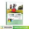 玩有意趣 玩出健康——幼儿园趣玩健康游戏活动 商品缩略图0