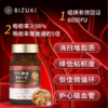 溶栓溶斑块中风后期血脂血压心脑血管养护改善肠菌群平衡 日本原装进口BIZUKI高纯度纳豆激酶胶囊 90粒 商品缩略图2