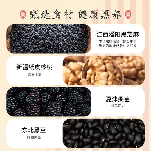 秦老太黑芝麻核桃桑葚粉320g 商品图4