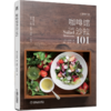 官方正版 咖啡馆沙拉101 李宰熏 蔬菜沙拉书籍水果沙拉料理料理健身餐食谱美食书籍 商品缩略图4
