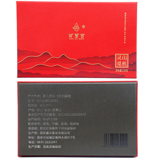 【自营】藏茶芽细A款 230g/盒 YT 商品图7