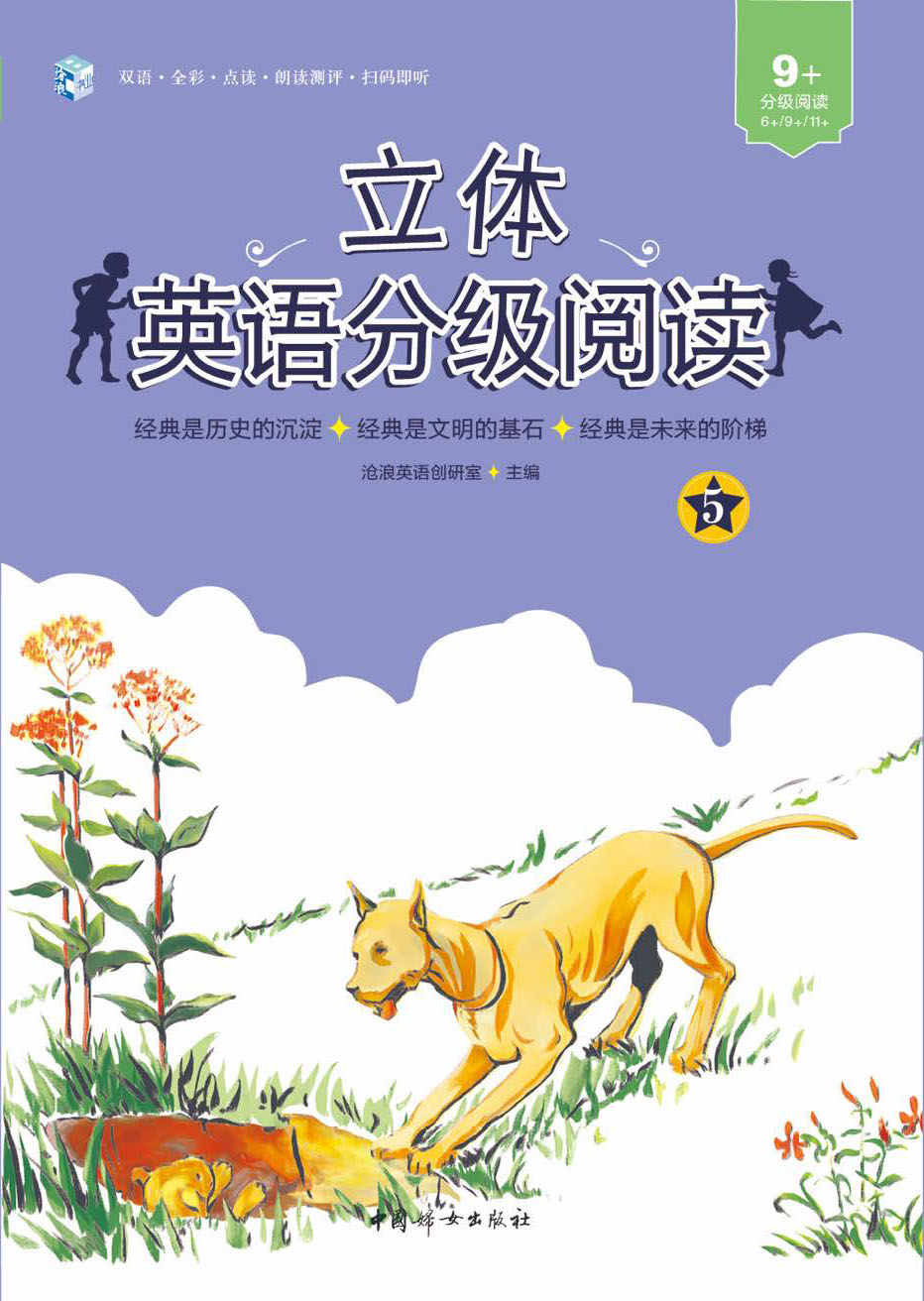 立体英语分级阅读-5-视频