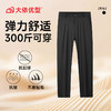 【特大码】【DM】大依优型大码男装休闲直筒商务裤弹力西裤百搭长裤300斤 商品缩略图6