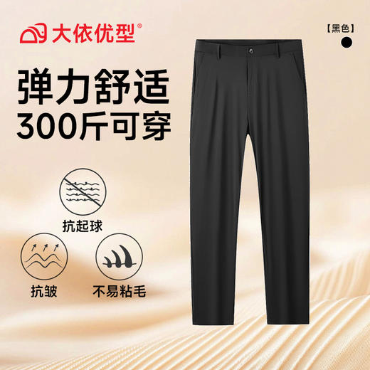 【特大码】【DM】大依优型大码男装休闲直筒商务裤弹力西裤百搭长裤300斤 商品图6
