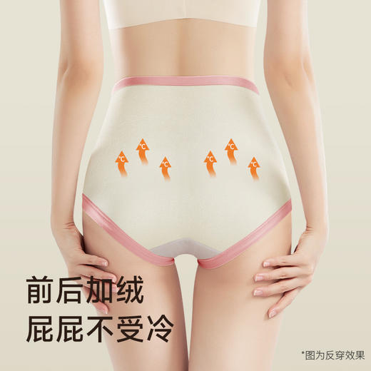 【GZ】无忧购秋冬全加绒保暖内裤蚕丝裆7144（截单后7天发货) 商品图1