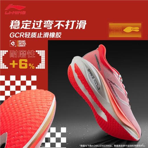 李宁男子2025春秋碳板竞技跑步鞋运动鞋ARMV001-7 商品图2