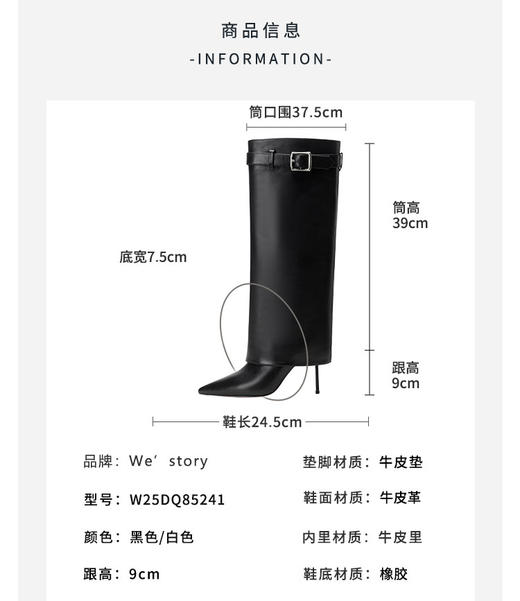 Westory2025年冬季尖头高跟裤筒版型皮质高靴W25DQ85241 商品图10