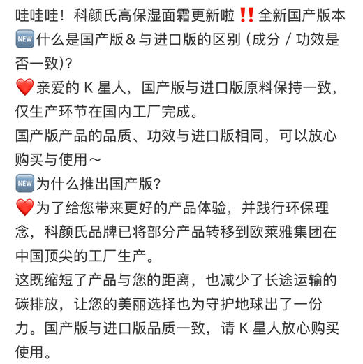 科颜氏•高保湿面霜深层滋润中小样专柜 14ml 商品图4
