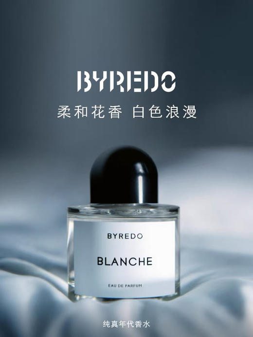 双11福利# 会员专享~ BYRED顶奢香水 100ML  无货退款不设退换 商品图1