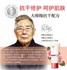 手霜/足霜/面霜/身体乳 天然成分青蒿山茶籽油等 药学家老医师领衔研发 秋冬皮肤干燥起皮皲裂 裂博山茶籽油修护系列 商品缩略图4