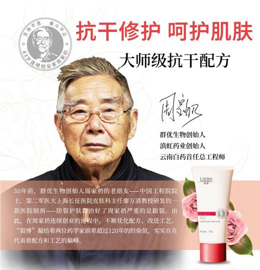 手霜/足霜/面霜/身体乳 天然成分青蒿山茶籽油等 药学家老医师领衔研发 秋冬皮肤干燥起皮皲裂 裂博山茶籽油修护系列 商品图4