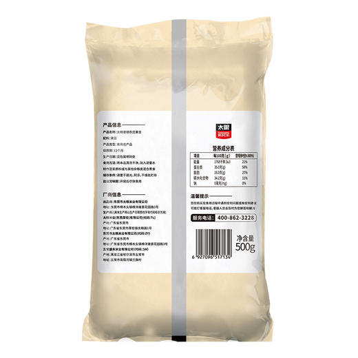 太粮唐顿农庄黄豆500g 商品图1