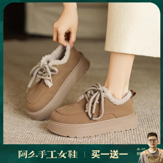 阿么手工女鞋毛茸茸2025新款系带厚底雪地靴女冬季保暖防滑3.5CM 商品图0