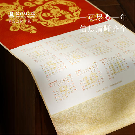 敦煌研究院 【敦煌天马承运卷轴挂历】 2026年马年挂历新年礼物送朋友 商品图3