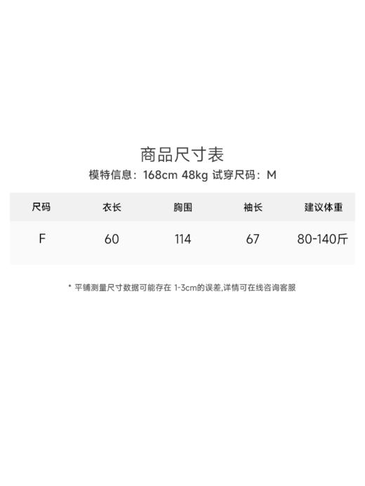 马海毛羊毛套头毛衫FCF3WST092 商品图6