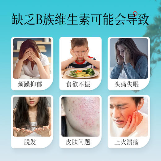 【敖东健康B族维生素片】功效成分全 一次补充8种B族维生素 高含量配方 补对关键营养  -把透支的元气补回来，疲惫、脸色差说拜拜！1230 商品图1