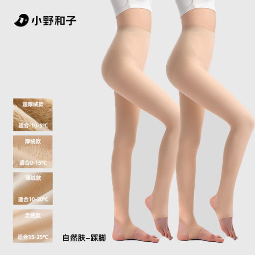小野和子光腿神器 双层高透，超倍保暖，保暖显瘦，秋冬氛围感 商品图12