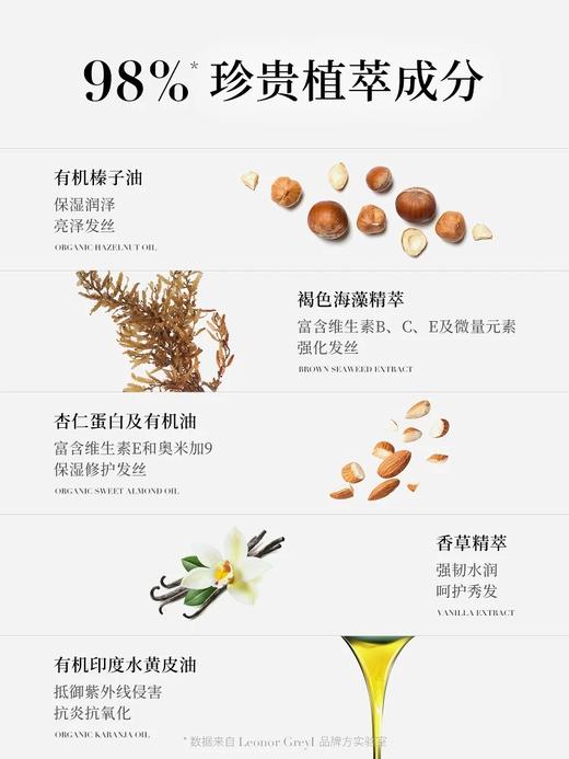 Leonor Greyl 法国LG柔丝修护精华 商品图2