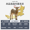 月盛斋内蒙草原原切高羊肉片 400g 商品缩略图7