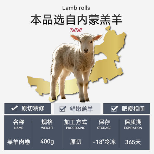 月盛斋内蒙草原原切高羊肉片 400g 商品图7
