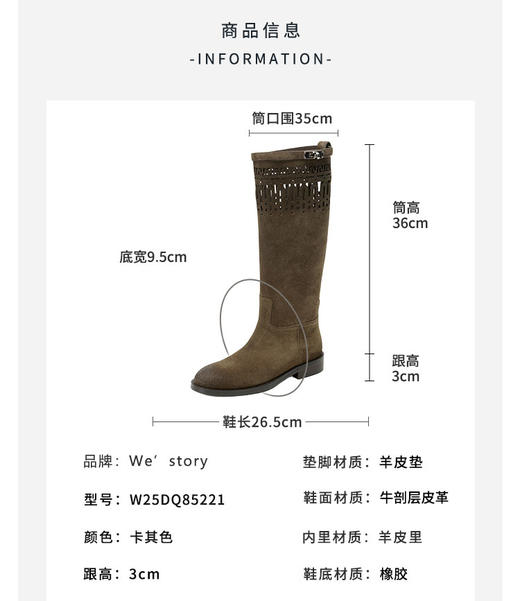 Westory2025年冬季牛绒擦色复古低跟高靴雕花镂空绒面骑士高靴W25DQ85221 商品图7