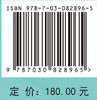 化学生态学（第三版） 商品缩略图4
