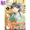 预售 【中商原版】药剂师日记系列1至7部 古代悬疑 轻小说 套装 The Apothecary DiariesSeries 1to7 英文原版 Natsu Hyuuga 商品缩略图3