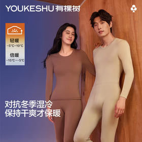 鹿鹿推荐·成毅同款【有棵树】防湿冷情侣保暖套装-S1002 （适合温度-5-10℃）